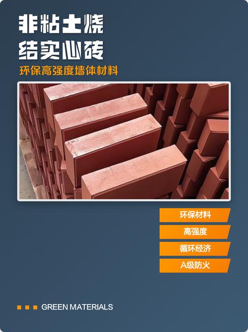 工业废渣变废为宝 非粘土烧结实心砖的制造与性能优势